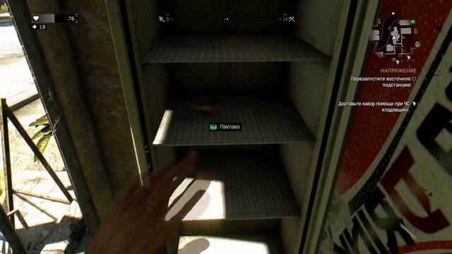 Dying Light Перезагрузка восточной подстанции смотреть онлайн
