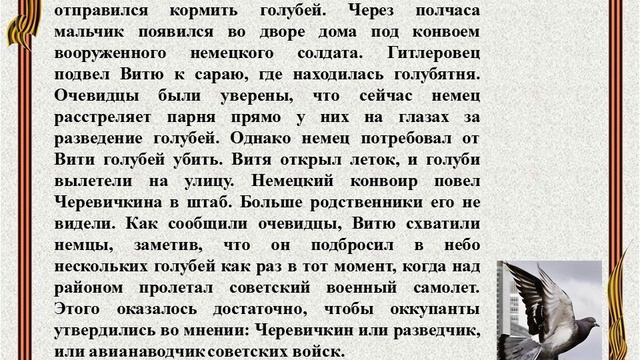 Видео Витя Черевичкин смотреть онлайн