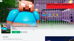 ПОБЕГ из ТЮРЬМЫ БАРИ !