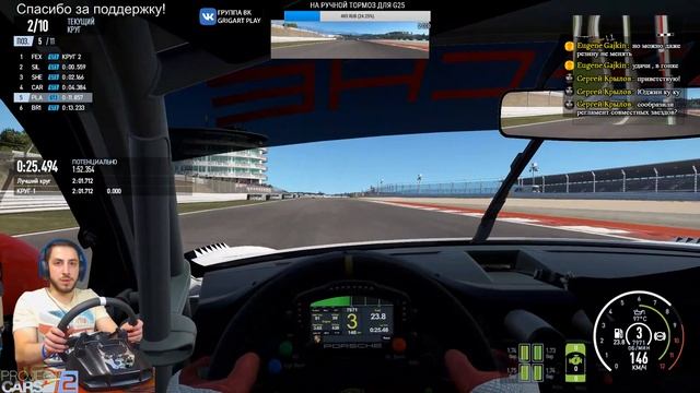 Только не в меня! / Project Cars 2 [Стрим] смотреть онлайн