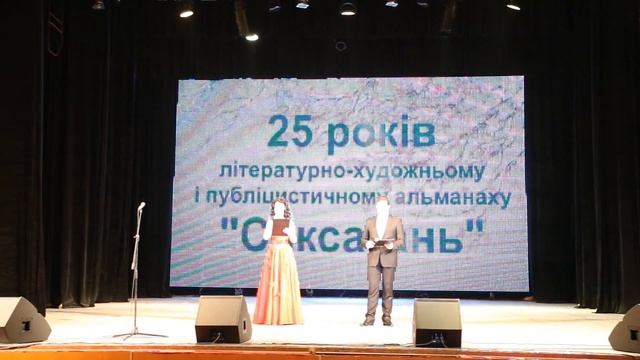 Концертная программа в честь 25-летия альманаха "Саксагань" 1 часть смотреть онлайн