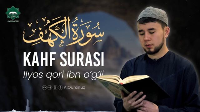 Kahf surasi | Ilyos qori смотреть онлайн