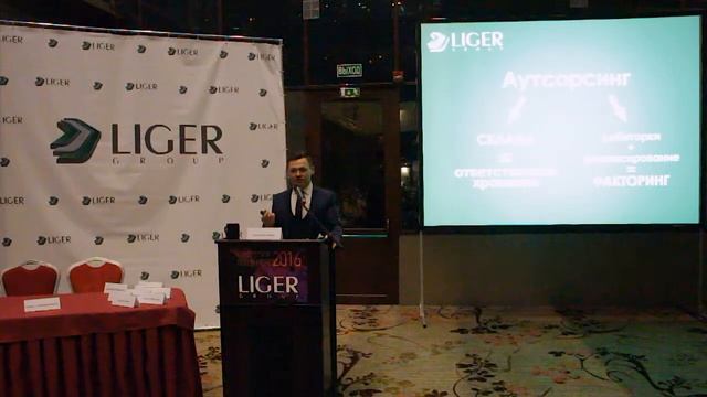 АЛЕКСЕЙ БУЛАНОВ, "ЛИГЕР ГРУПП". На конференции Лигер Групп "Стратегия лидеров 2016" смотреть онлайн
