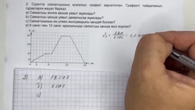 6 сынып математика 4 тоқсан 2 бжб 1 нұсқа