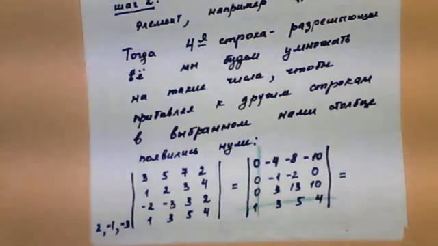 Линейная алгебра. Тема 1. Практика смотреть онлайн