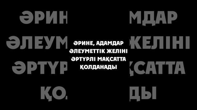 #білім #школа #шымкент Қауіпсіз ғаламтор смотреть онлайн