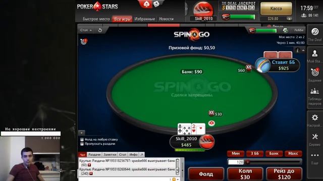 Стримчанский по возможности. Путь (PokerStars) марафон от 10$ - 100$ Spin and Go смотреть онлайн