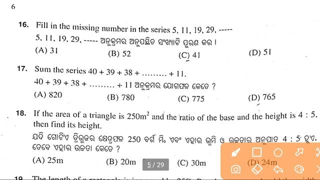 OSSSC Answer Key | ARI | SFS | AMIN | Forest Guard | Excise Constable | Odisha | OSSSC | смотреть онлайн
