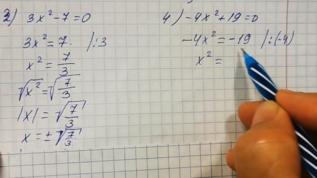 Алгебра 8. 1-16 есеп . Квадрат теңдеуді шешу смотреть онлайн