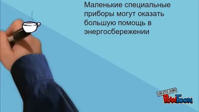 Энергосбережение к ресурсам уважение! смотреть онлайн