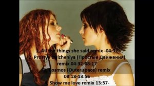 t.A.T.u. remixes