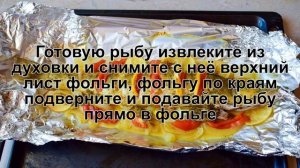 КАК ПРИГОТОВИТЬ СУДАКА В ФОЛЬГЕ В ДУХОВКЕ? Нежный и вкусный судак запеченный в духовке целиком