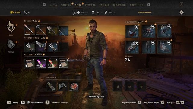 Прохождение Dying Light 2: Stay Human — Часть 13: Ренегаты смотреть онлайн