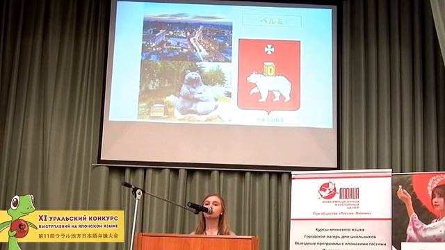 【弁論大会2018 | カテゴリーB🥈第２位】#11 ウラルの町を歩くクマ смотреть онлайн