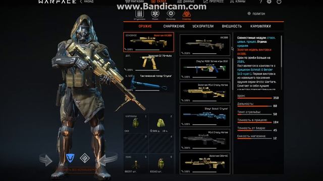 Мой Склад Warface смотреть онлайн