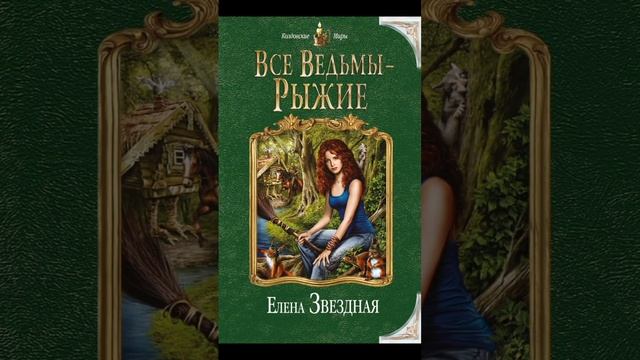 Серия Книг (4 часть) #книга #книги смотреть онлайн