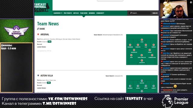 LeBroHbKA собирает команды на 11й тур АПЛ смотреть онлайн