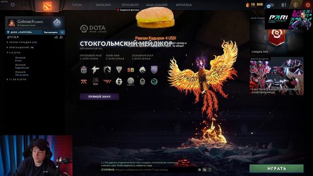 F4 | НАШЕЛ БАГ В ДОТА2 смотреть онлайн