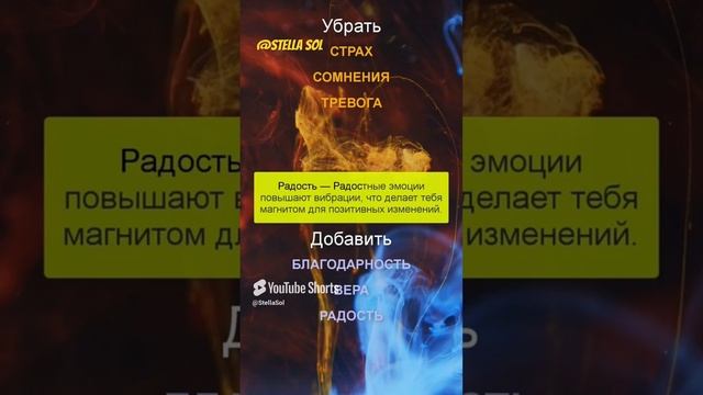 Ключ в эмоциях. Закон притяжения #эмоции #любовь #благодарность #законпритяжения смотреть онлайн