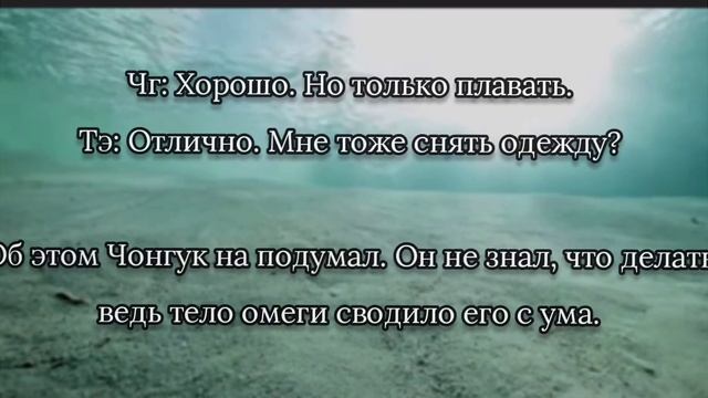 ( 10 ) 🌊 Омегаверс / Фанфик / 🌊Вигуки 🌊 Free Fall смотреть онлайн