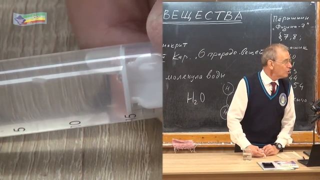7 класс. Урок 11. Элементарные частицы. Атомы и молекулы. смотреть онлайн