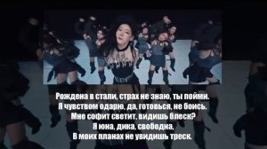 ITZY — “BORN TO BE” на русском [RUSSIAN COVER]