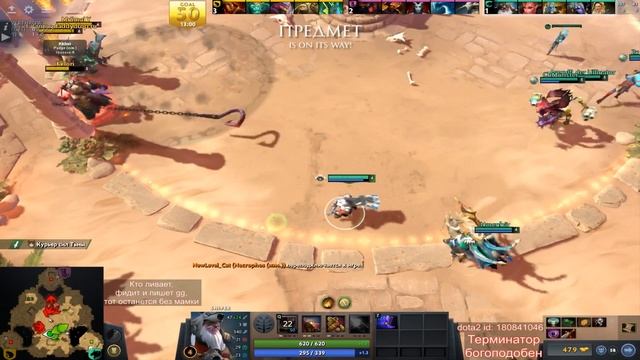 Dota2 Терминатор богоподобен смотреть онлайн
