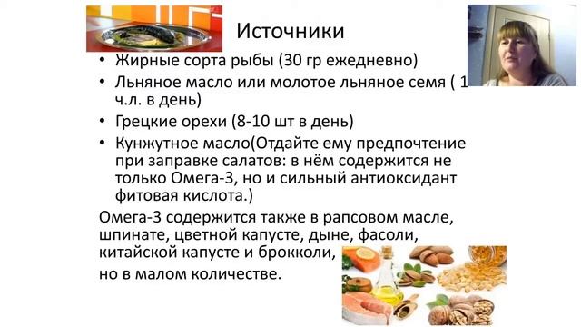 "Польза Омеги 3" смотреть онлайн