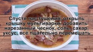 КАК ПРИГОТОВИТЬ МЯСО ПО КРЕМЛЕВСКИ? Мягкое и вкусное мясо говядины по кремлевски в мультиварке