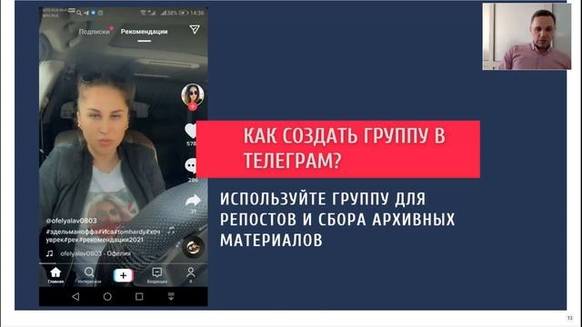 Бизнес школа для партнеров Модуль лайф!2021 04 15 смотреть онлайн