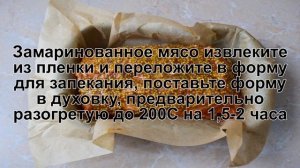 КАК ПРИГОТОВИТЬ СВИНИНУ В ГОРЧИЦЕ? Сочная и ароматная свинина запеченная в горчице в духовке