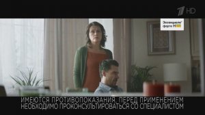 Реклама Эссенциале форте Н - Муж спасатель