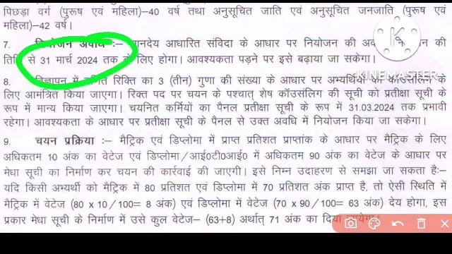 Bihar DLRS various post bharti 2022||Bihar Amin recruitment 2022||selection process 202|clerk bhart смотреть онлайн