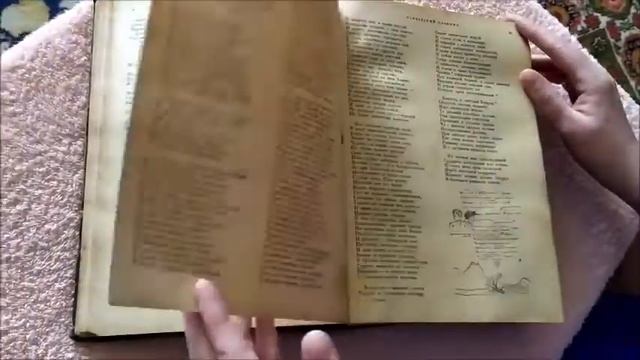 Елена Зализецкая рассказывает о сборнике А.С. Пушкина изданное в 1936 году смотреть онлайн