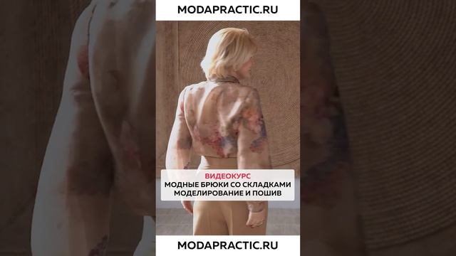 Черная пятница на Модных Практиках смотреть онлайн