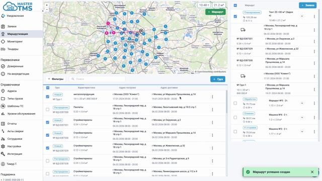 Автоматическая маршрутизация грузов смотреть онлайн