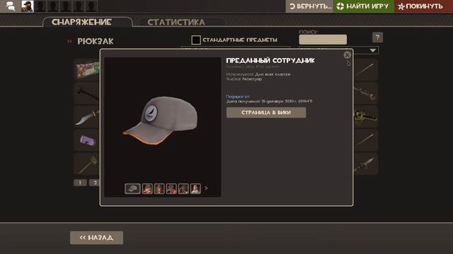 Получил подарок от бота в игре Team Fortress 2 смотреть онлайн