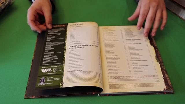 Pathfinder: Kingmaker (распаковка) смотреть онлайн