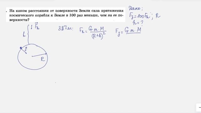 закон всемирного тяготения, задача смотреть онлайн