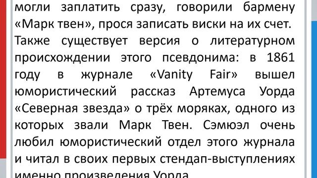 Неизвестный Марк Твен смотреть онлайн