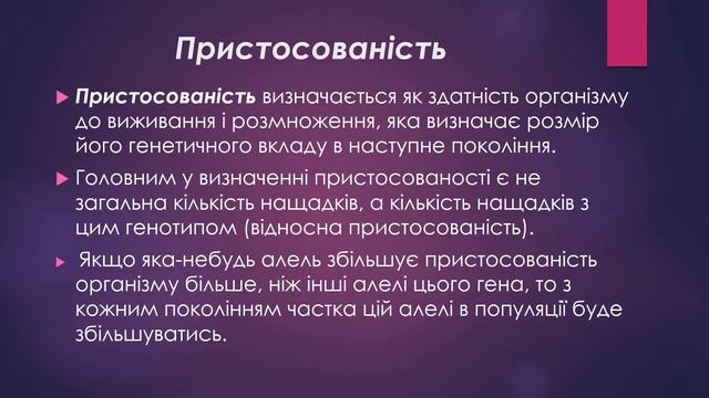 Лекція 6 Генетика популяцій смотреть онлайн