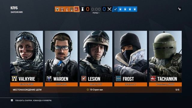 Коала ! Tom Clancy’s Rainbow Six Осада смотреть онлайн