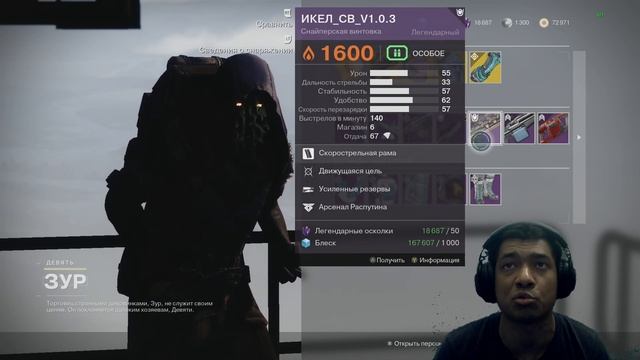 Destiny 2 | Зур 26.04.2024 принес гранатомет в осирис, радар тупиц и карту фигни... смотреть онлайн