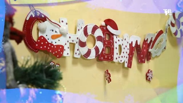 Новогодние детские рассуждалки смотреть онлайн