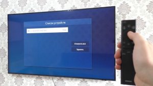 Как удалить ноутбук в телевизоре.Как забыть имя ноутбука в телевизоре