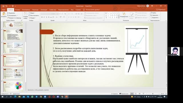 Планирование достижения цели смотреть онлайн