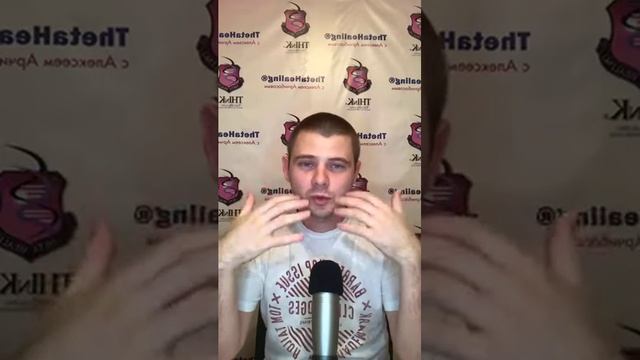 Тета хилинг. Тета встреча «Сердце» смотреть онлайн