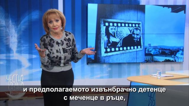 ▶️ Малката проповед от еп. 60 на „Честно казано с Люба Кулезич” по телевизия „Евроком“ смотреть онлайн
