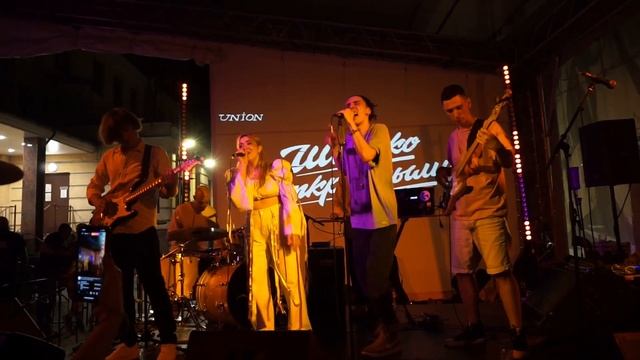 2022-08-17 - Широко Открытыми, АОКА - Топливо (UNION, СПб) смотреть онлайн