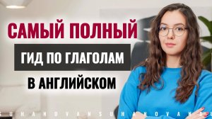 ВИДЫ ГЛАГОЛОВ В АНГЛИЙСКОМ ЯЗЫКЕ | смысловые| фразовые| вспомогательные| модальные| глаголы-связки